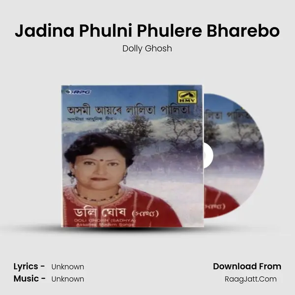 Jadina Phulni Phulere Bharebo MP3 Song by Dolly Ghosh Cover