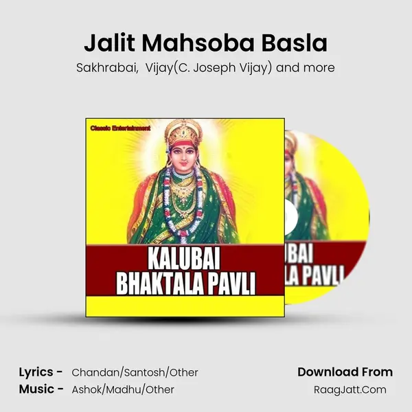 Jalit Mahsoba Basla MP3 Song by Sakhrabai Cover