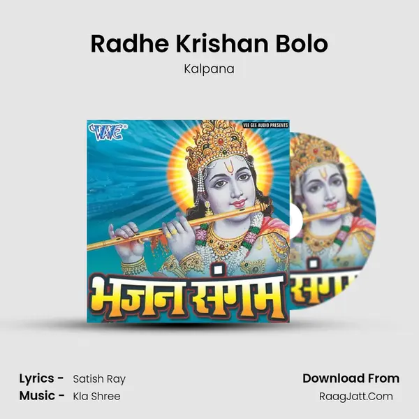 Radhe Krishan Bolo MP3 Song by Kalpana Cover
