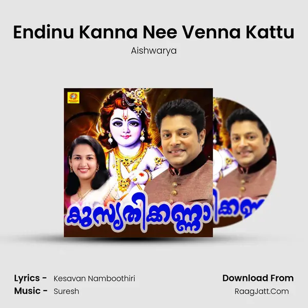 Endinu Kanna Nee Venna Kattu MP3 Song by Aishwarya Cover