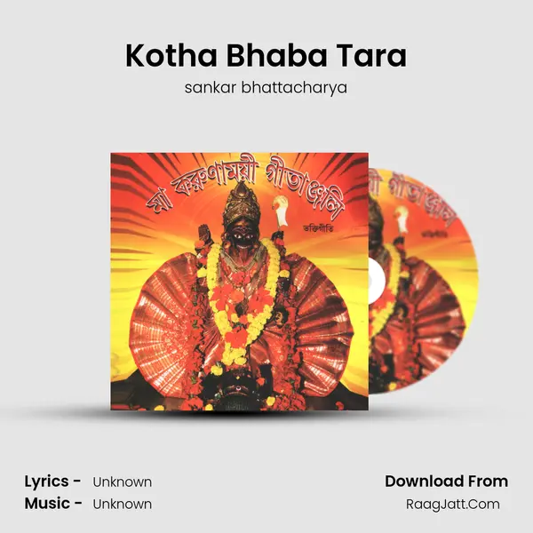 Kotha Bhaba Tara MP3 Song by sankar bhattacharya Cover