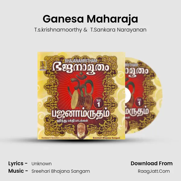 Ganesa Maharaja MP3 Song by T.s.krishnamoorthy Cover