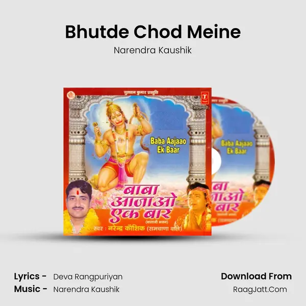 Bhutde Chod Meine MP3 Song by Narendra Kaushik Cover