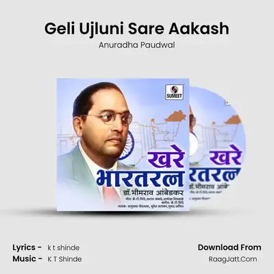 Geli Ujluni Sare Aakash MP3 Song by Anuradha Paudwal Cover