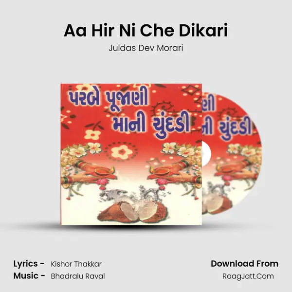 Aa Hir Ni Che Dikari MP3 Song by Juldas Dev Morari Cover