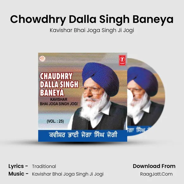 Chowdhry Dalla Singh Baneya mp3 song