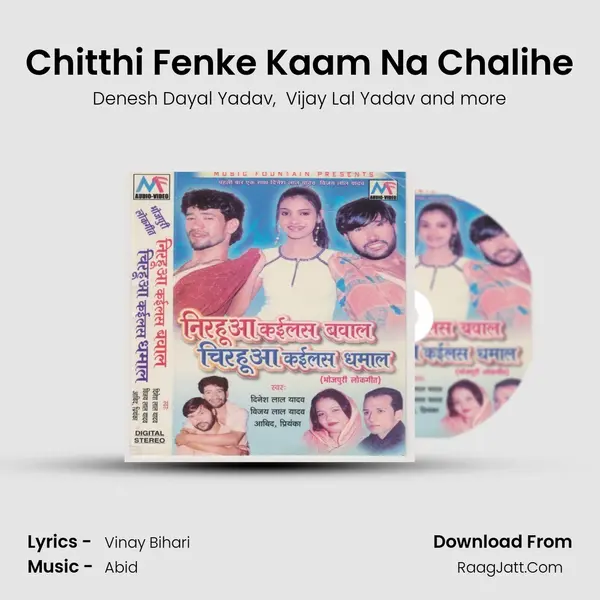 Chitthi Fenke Kaam Na Chalihe MP3 Song by Denesh Dayal Yadav Cover