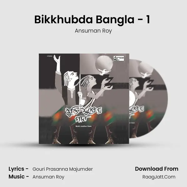 Bikkhubda Bangla - 1 (shono Ekti Mujiburer) MP3 Song by Ansuman Roy Cover