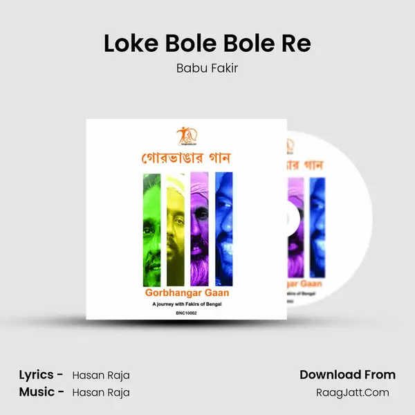 Loke Bole Bole Re MP3 Song by Babu Fakir Cover