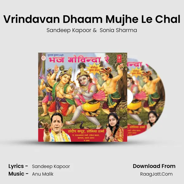 Vrindavan Dhaam Mujhe Le Chal MP3 Song by Sandeep Kapoor Cover