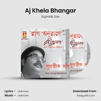 Aj Khela Bhangar MP3 Song by Supratik Das Cover