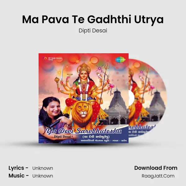 Ma Pava Te Gadhthi Utrya MP3 Song by Dipti Desai Cover