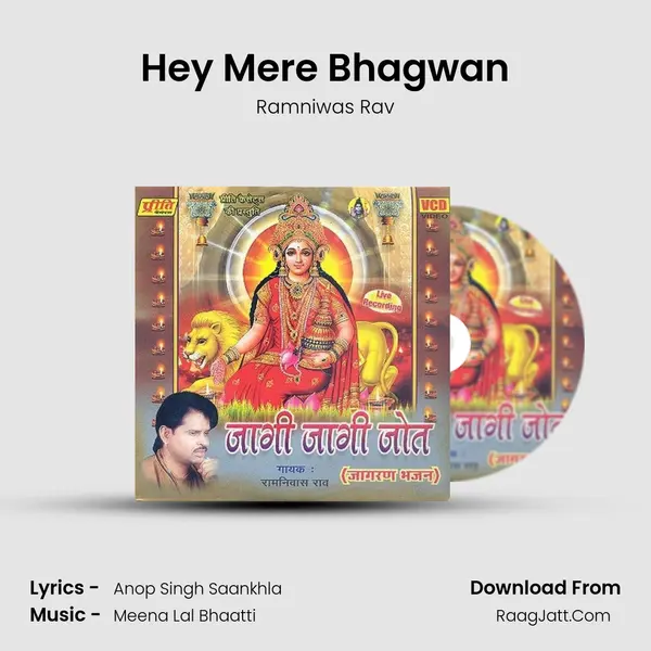Hey Mere Bhagwan MP3 Song by Ramniwas Rav Cover