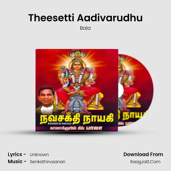 Theesetti Aadivarudhu MP3 Song by Bala Cover