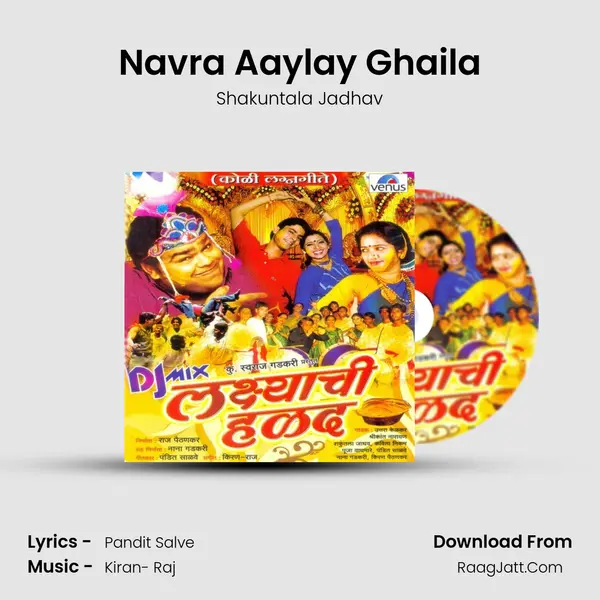 Navra Aaylay Ghaila MP3 Song by Shakuntala Jadhav Cover