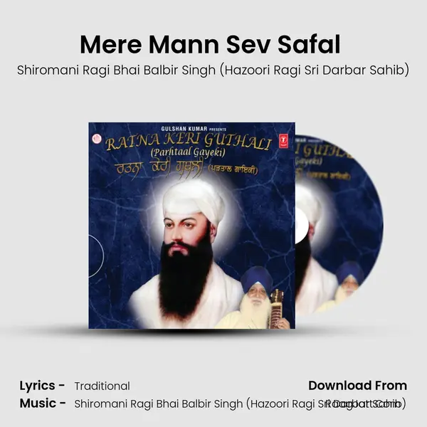 Mere Mann Sev Safal (Nad Narayan Mohalla - 5) MP3 Song by Shiromani Ragi Bhai Balbir Singh (Hazoori Ragi Sri Darbar Sahib) Cover