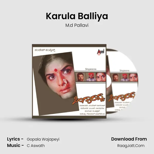 Karula Balliya MP3 Song by M.d Pallavi Cover