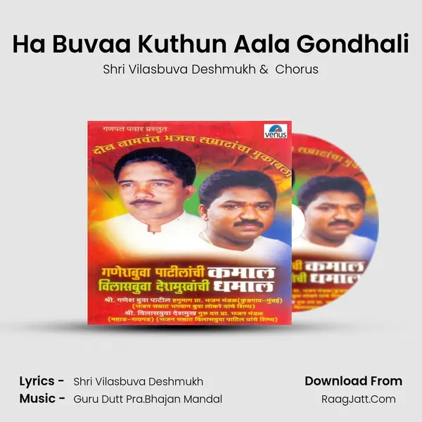 Ha Buvaa Kuthun Aala Gondhali MP3 Song by Shri Vilasbuva Deshmukh Cover