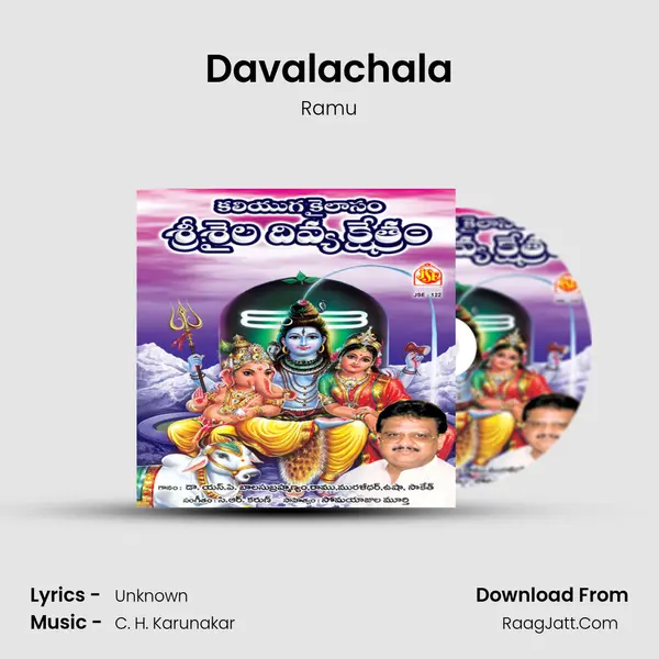 Davalachala MP3 Song by Ramu Cover