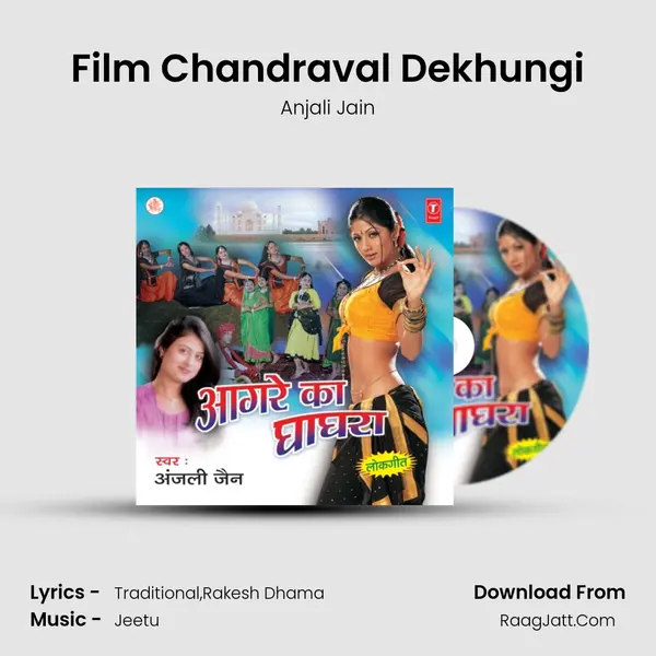 Film Chandraval Dekhungi MP3 Song by Anjali Jain Cover