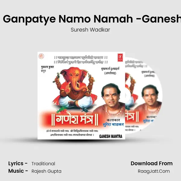 Om Gan Ganpatye Namo Namah -Ganesh Mantra MP3 Song by Suresh Wadkar Cover