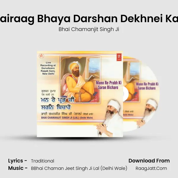 Man Bairaag Bhaya Darshan Dekhnei Ka Chau MP3 Song by Bhai Chamanjit Singh Ji Cover