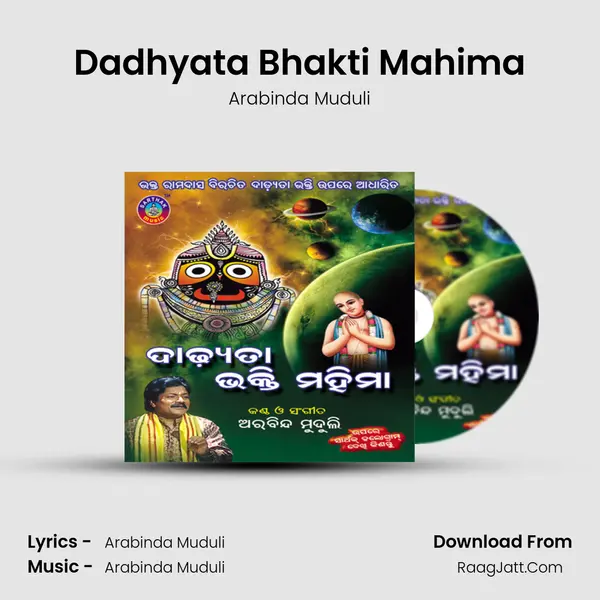 Dadhyata Bhakti Mahima MP3 Song by Arabinda Muduli Cover