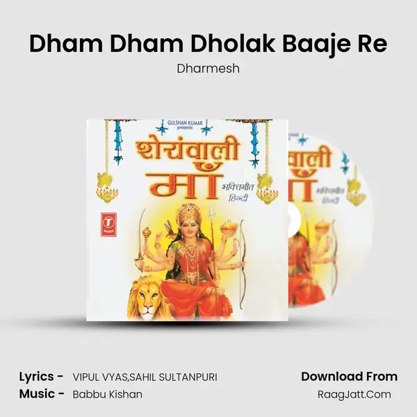 Dham Dham Dholak Baaje Re mp3 song