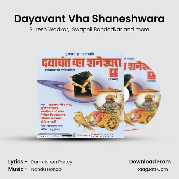 Dayavant Vha Shaneshwara MP3 Song by Suresh Wadkar Cover