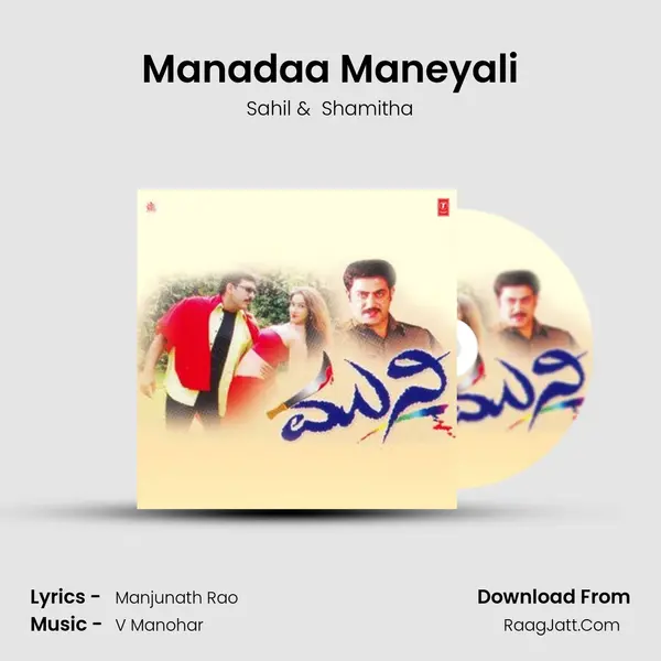 Manadaa Maneyali MP3 Song by Sahil Cover