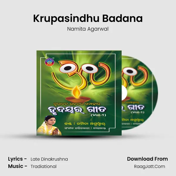 Krupasindhu Badana MP3 Song by Namita Agarwal Cover