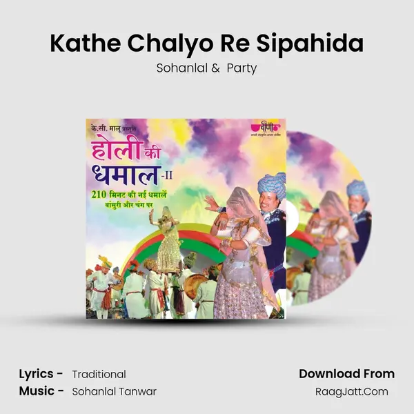 Kathe Chalyo Re Sipahida mp3 song