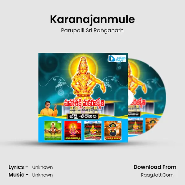 Karanajanmule MP3 Song by Parupalli Sri Ranganath Cover