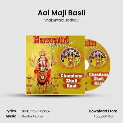 Aai Maji Basli MP3 Song by Shakuntala Jadhav Cover