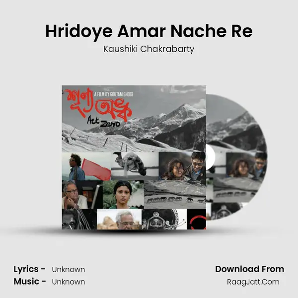 Hridoye Amar Nache Re MP3 Song by Kaushiki Chakrabarty Cover
