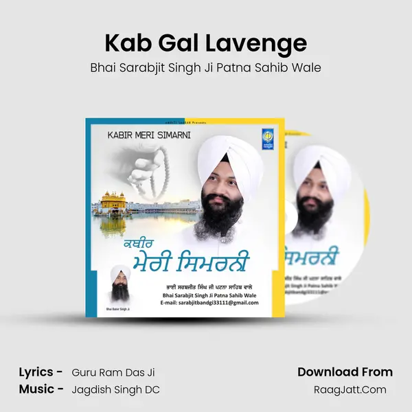 Kab Gal Lavenge MP3 Song by Bhai Sarabjit Singh Ji Patna Sahib Wale Cover