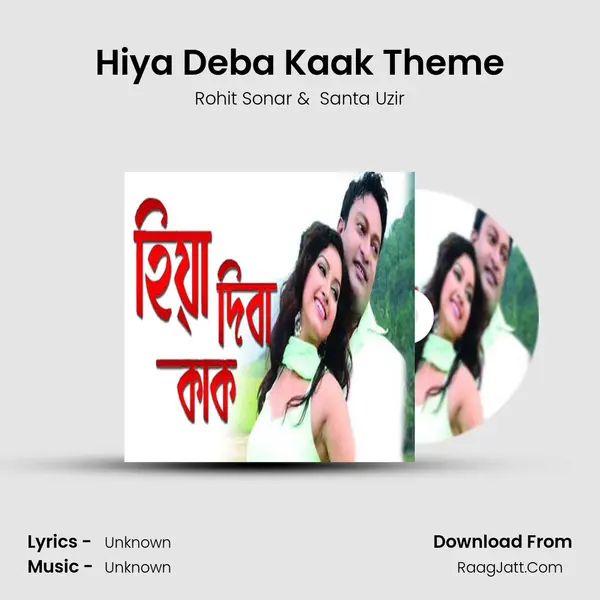 Hiya Deba Kaak Theme MP3 Song by Rohit Sonar Cover