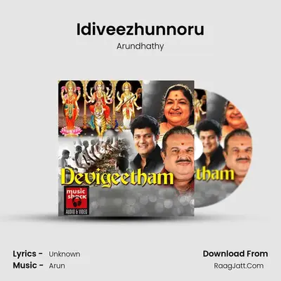 Idiveezhunnoru MP3 Song by Arundhathy Cover