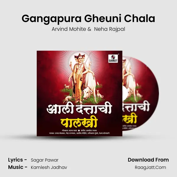 Gangapura Gheuni Chala MP3 Song by Arvind Mohite Cover