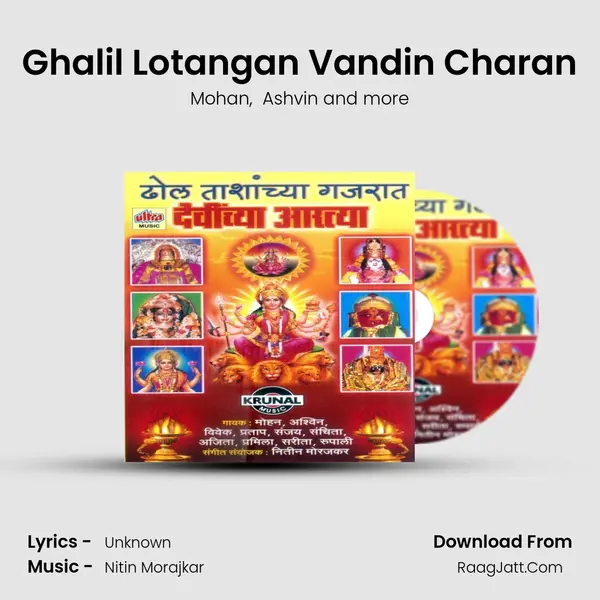 Ghalil Lotangan Vandin Charan MP3 Song by Mohan Cover