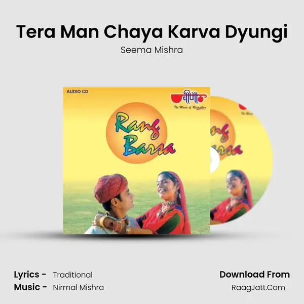 Tera Man Chaya Karva Dyungi MP3 Song by Seema Mishra Cover
