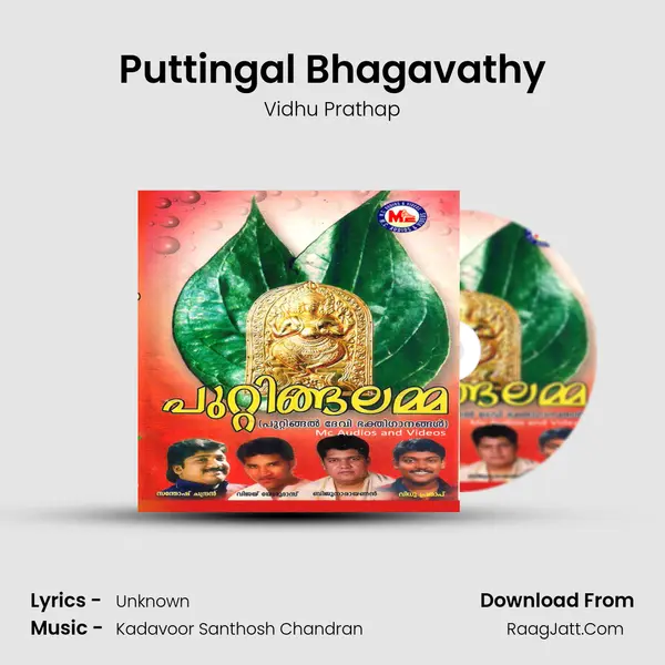Puttingal Bhagavathy MP3 Song by Vidhu Prathap Cover