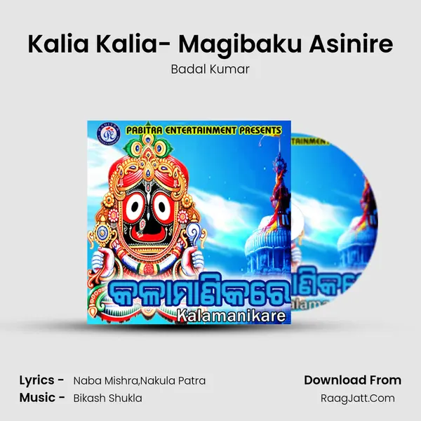 Kalia Kalia- Magibaku Asinire MP3 Song by Badal Kumar Cover