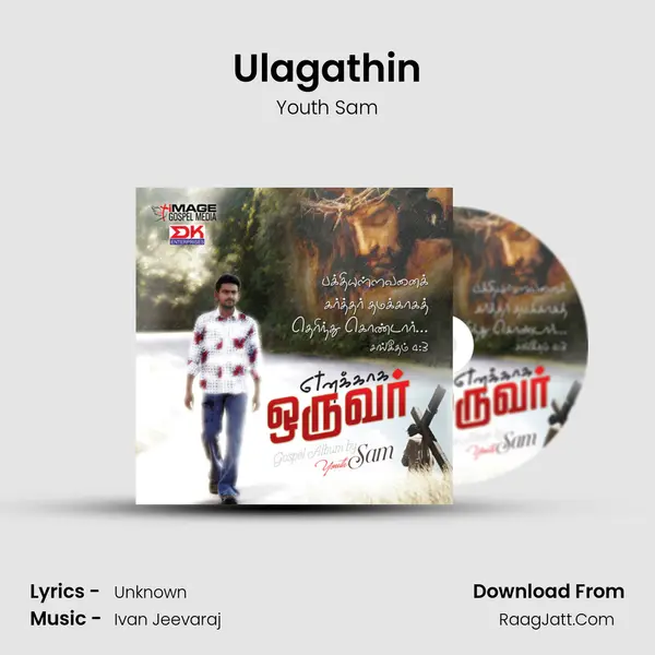 Ulagathin MP3 Song by Youth Sam Cover