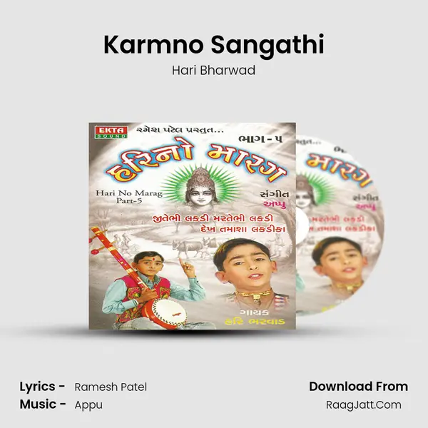 Karmno Sangathi MP3 Song by Hari Bharwad Cover