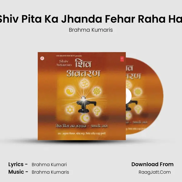Shiv Pita Ka Jhanda Fehar Raha Hai MP3 Song by Brahma Kumaris Cover