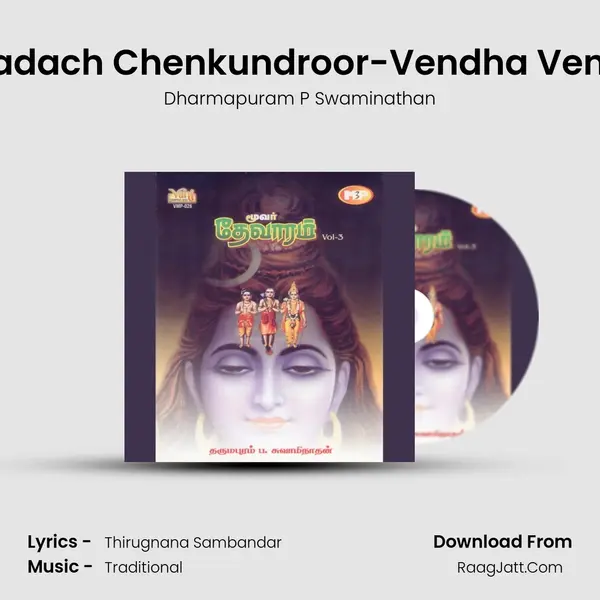 Thirukodimadach Chenkundroor-Vendha Veneeranindhu MP3 Song by Dharmapuram P Swaminathan Cover