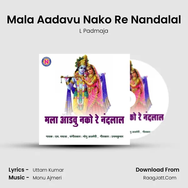 Mala Aadavu Nako Re Nandalal - L Padmaja