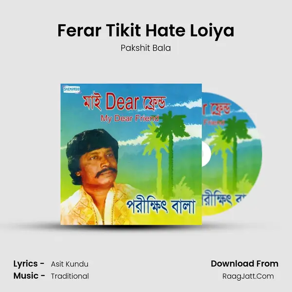 Ferar Tikit Hate Loiya MP3 Song by Pakshit Bala Cover