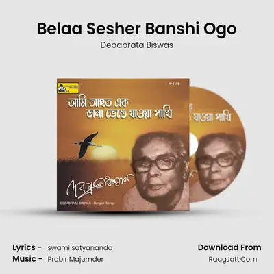 Belaa Sesher Banshi Ogo MP3 Song by Debabrata Biswas Cover